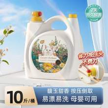 植护 进口香氛洗衣液 5kg