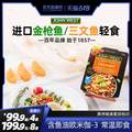 John West 西部约翰 进口金枪鱼轻食健康餐沙拉170g*4盒 多口味