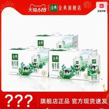 <span>白菜！</span>伊利 金典 梦幻盖3.8g蛋白纯牛奶250mL*10盒*3箱
