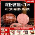 青岛老字号，波尼亚 德式风味大肉块火腿 净重300g*6件