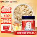 <span>白菜！</span>中华老字号，雷允上 加拿大西洋参片100g罐装 直径0.6-0.8cm
