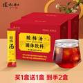 张太和 酸梅汤固体饮料300g(10g*30条)*2盒