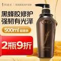 阿道夫 蜂谷 黑蜂胶精养护洗发水500mL*3件