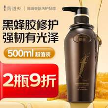 阿道夫 蜂谷 黑蜂胶精养护洗发水500mL*3件