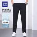 Romon 罗蒙 2025夏款 男士宽松百搭休闲直筒裤