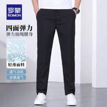 Romon 罗蒙 2025夏款 男士宽松百搭休闲直筒裤