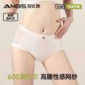 Ambis 安比斯 女士60S天丝莫代尔7A蚕丝抗菌中腰内裤3条装