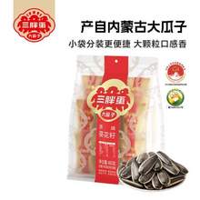 三胖蛋 原味瓜子480g（20g*24袋）