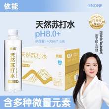 依能 天然弱碱性苏打水400mL*15瓶 