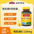 <span>白菜！</span>Nature Made 天维美 天然维生素E软胶囊130mg*60粒
