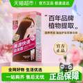 美源 白发用快速染发霜 80g 多色 赠染发4件套