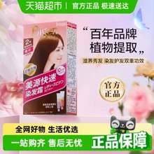 美源 白发用快速染发霜 80g 多色 赠染发4件套