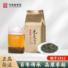 中华老字号，元长厚 茉莉高碎 500g