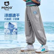 PEPCO 小猪班纳 2025年夏新款男女童冰丝凉感速干运动裤（110-175cm）*2件 多色