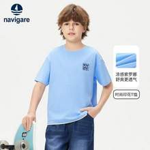 Navigare 意大利小帆船 2025夏季新款男童凉感索罗娜短袖T恤 多色