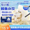 <span>白菜！</span>船歌鱼水饺 饺小歌 鳕鱼水饺330g/15只*6件