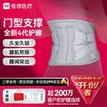 械字号产品，Wellday 维德 WP06B 医用级护腰带 