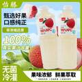 怡滕 100%NFC冰荔枝/冰杨梅/冰菠萝1.25L*2件