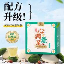 草晶华 破壁草本芡实红豆薏米养生茶（铁观音款）3g*10袋/盒