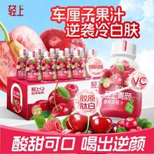 <span>白菜！</span>轻上 车厘子双莓汁/西梅乌龙茶/红石榴桑葚汁 245ml*10瓶