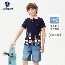 Navigare 意大利小帆船 2025夏季新款男童纯棉印花短袖POLO衫