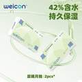 Weicon 卫康 晨曦 软性亲水接触隐形眼镜 月抛2片装