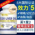 美国原装进口，Norvikon 诺维康 冰岛深海黄金鳕鱼肝油软胶囊120粒*2瓶