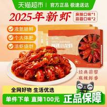 今锦上 4-6钱 麻辣蒜蓉小龙虾800g*3盒