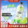 味滋源 含气电解质水350mL*12件