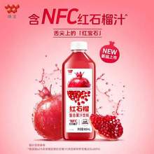 味全  NFC红石榴复合果汁饮料 900ml*4件