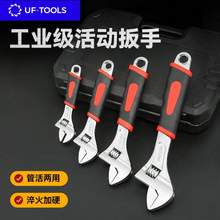 友福 6-12寸工业级活动扳手