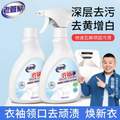 老管家 衣领净 400ml*2瓶