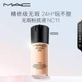 MAC 魅可 定制无瑕粉底液  #NC11 30ml