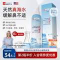 Hoag 美国霍格 生理性海水鼻腔护理喷雾器60mL*2件