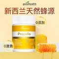 GOODHEALTH 好健康 新西兰进口 蜂胶软胶囊 330粒 