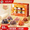 华味亨 甜蜜有礼 蜜饯礼盒1535g