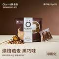 <span>白菜！</span>吾岛 格兰诺拉 黑巧燕麦坚果谷物包 15g*7包*2件