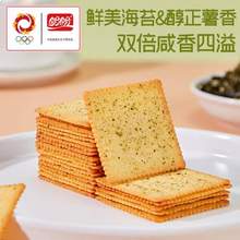 盼盼 海苔味薄脆饼干600g