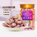 来伊份 紫衣腰果 500g*2件