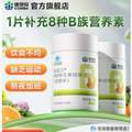 CONBA 康恩贝 B族维生素咀嚼片 100片