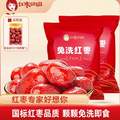 好想你 红枣姐姐 免洗红枣500g*2袋