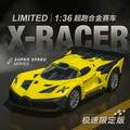 中精质造 1:36 布加迪飞火流星超级跑车 极速限定版 合金模型