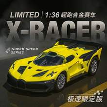 中精质造 1:36 布加迪飞火流星超级跑车 极速限定版 合金模型