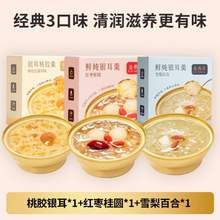 <span>白菜！</span>金燕耳 鲜炖银耳羹168g*3碗