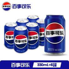 PEPSI 百事 经典罐碳酸饮料 330ml*6罐 