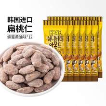 韓國(guó)進(jìn)口 HBAF 芭蜂 蜂蜜黃油巴旦木杏仁干 35g*12袋