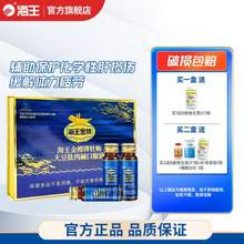 解酒护肝，海王金樽 牡蛎大豆肽肉碱口服液50mL*15瓶
