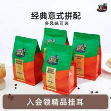 SCA 80+，FS2C 意式拼配深度烘焙精品咖啡豆 227g 任选2袋