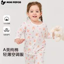 Mini PEPCO 小猪班纳 25年新款儿童A类7分袖纯棉家居服套装（90~140码）*2套