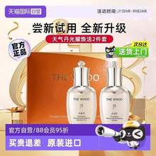 Whoo 后 天气丹 光耀焕活紧颜系列水乳2件套 25ml*2瓶 